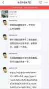 “闲鱼”上竟能买卖保护动物！这也算“二手”